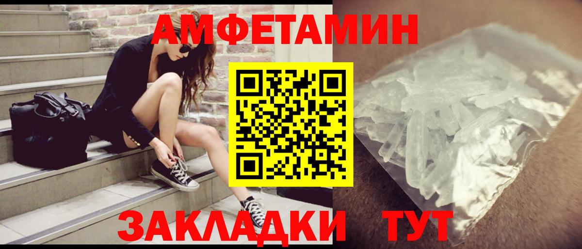 АМФЕТАМИН 97%  Вход с VPN  Тихорецк 