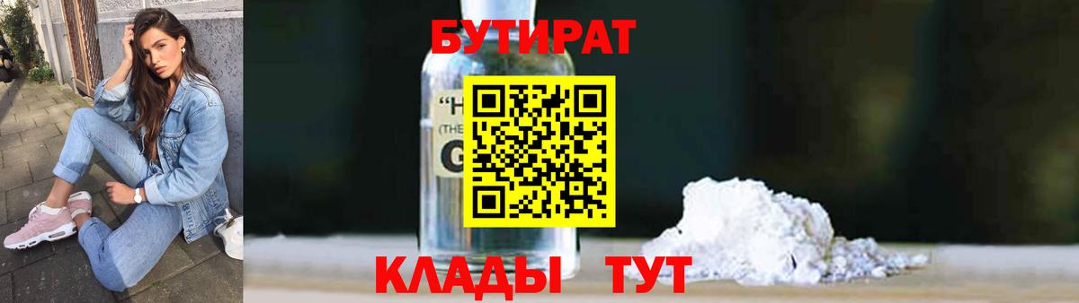 НБОМе Тихорецк