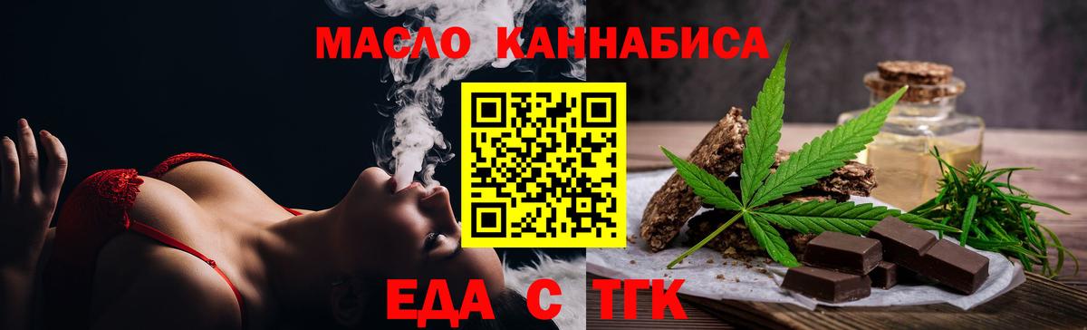 Cannafood конопля Тихорецк