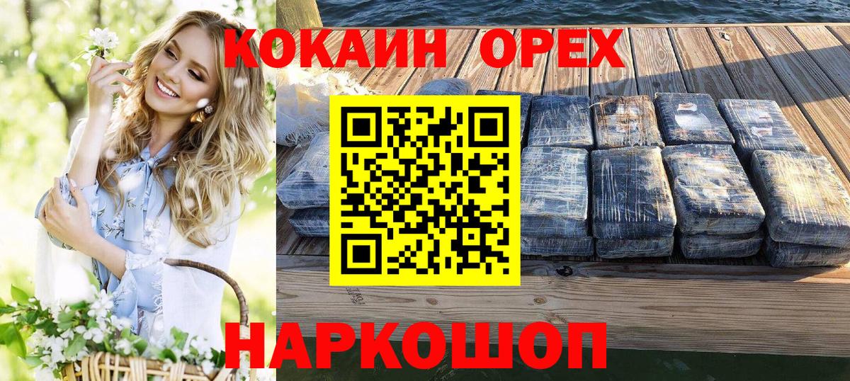 Тихорецк  Cocaine Fish Scale  Cocaine  Вход с VPN 