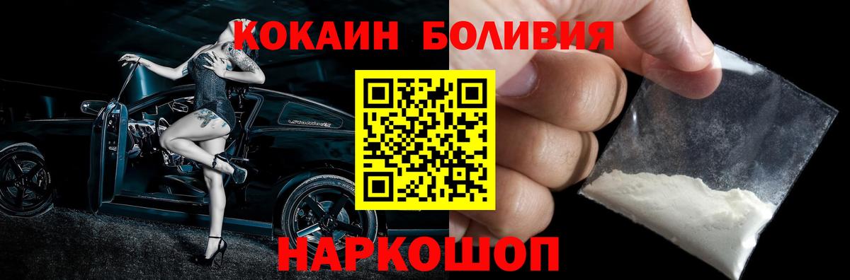 COCAIN Columbia Тихорецк
