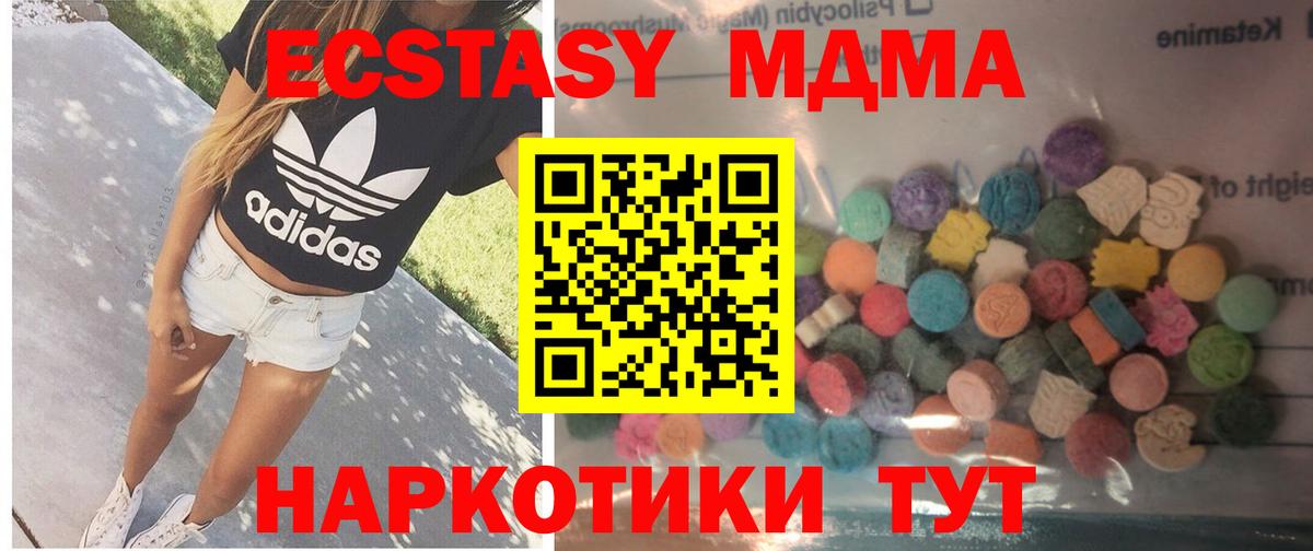 ЭКСТАЗИ диски  Вход с VPN  как найти закладки  ЭКСТАЗИ  Тихорецк  Ecstasy MDMA 