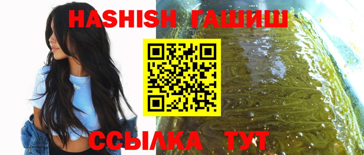 ГАШ AMNESIA HAZE  Гашиш 40% ТГК  Вход с VPN  ГАШИШ  Тихорецк 