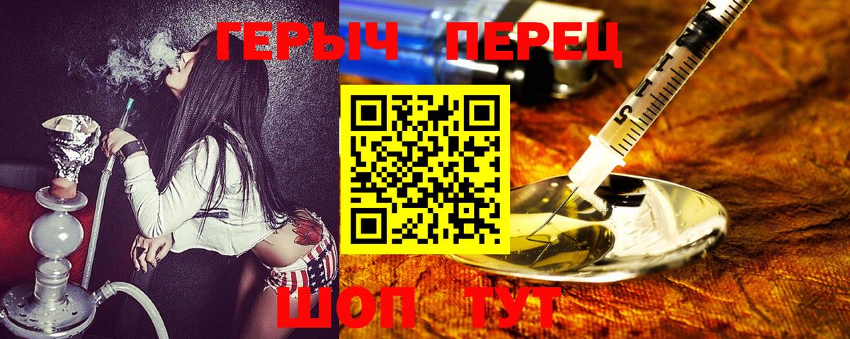 Героин VHQ Тихорецк