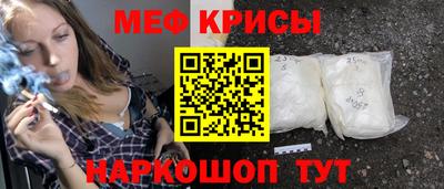меф Малоярославец