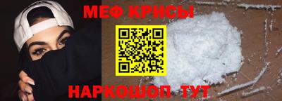 меф Малоярославец