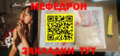 меф Малоярославец