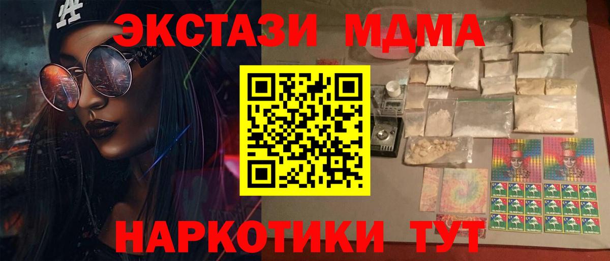Тихорецк  МДМА  Вход с VPN  MDMA кристаллы  MDMA кристаллы 