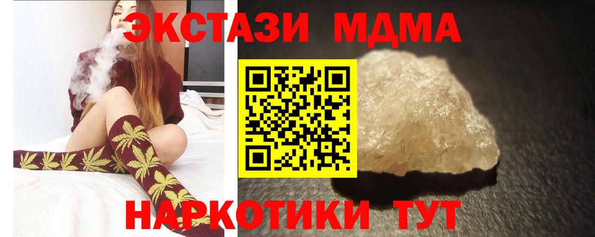 MDMA кристаллы Тихорецк