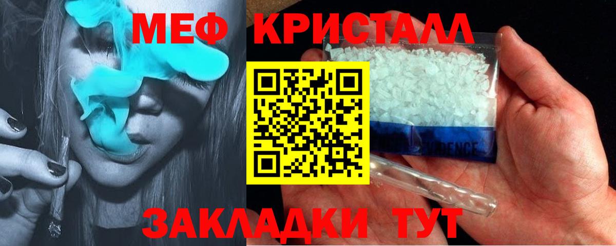 Меф мяу мяу Тихорецк