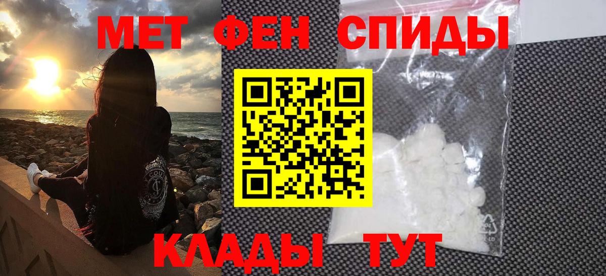 Метамфетамин витя  Метамфетамин витя  Вход с VPN  Тихорецк 