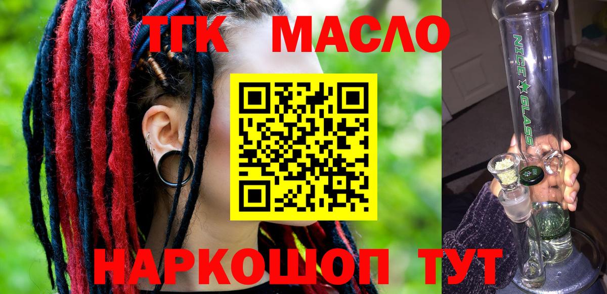 Дистиллят ТГК Wax Тихорецк