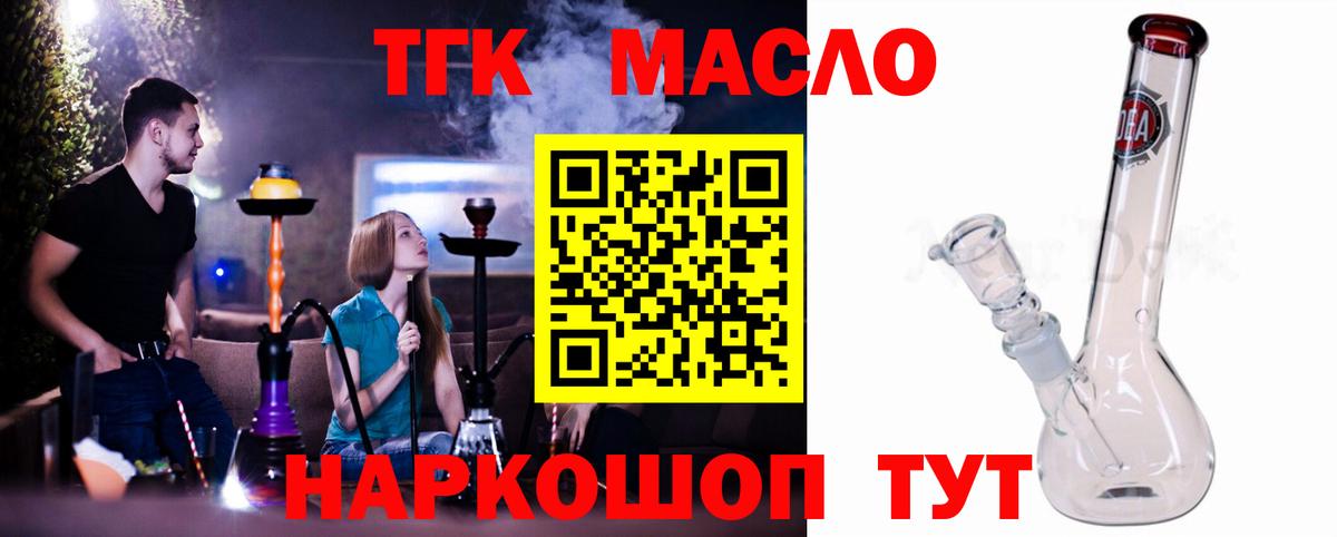 ТГК вейп с тгк  Вход с VPN  Тихорецк  ТГК вейп 