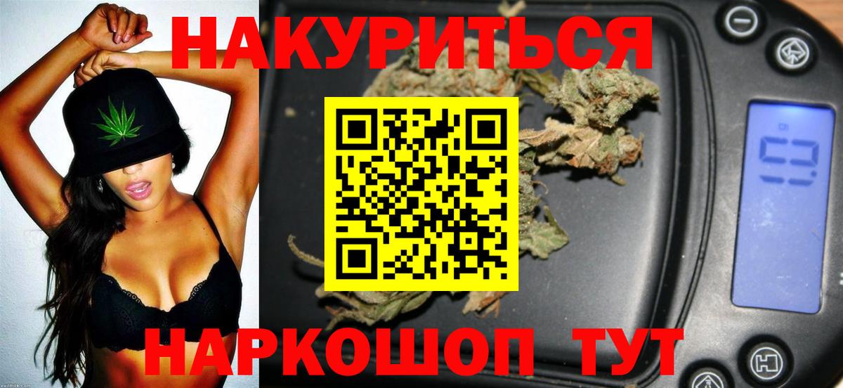 Каннабис THC 21%  Вход с VPN  Конопля марихуана  Тихорецк  Шишки марихуана THC 21% 
